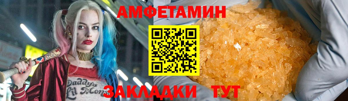Переславль-Залесский  Amphetamine  Вход с VPN  Амфетамин 98%  АМФ 