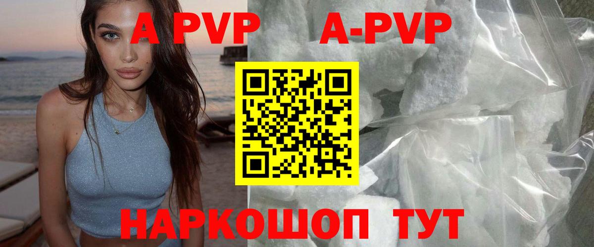 А ПВП Crystall  Вход с VPN  Alfa_PVP крисы CK  Alfa_PVP кристаллы  Переславль-Залесский 