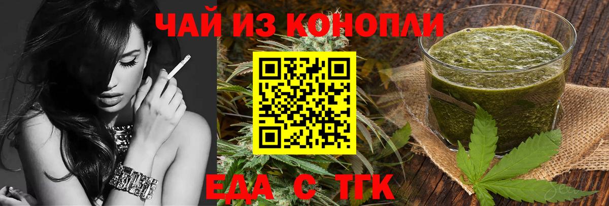 Переславль-Залесский  Еда ТГК марихуана  Вход с VPN 