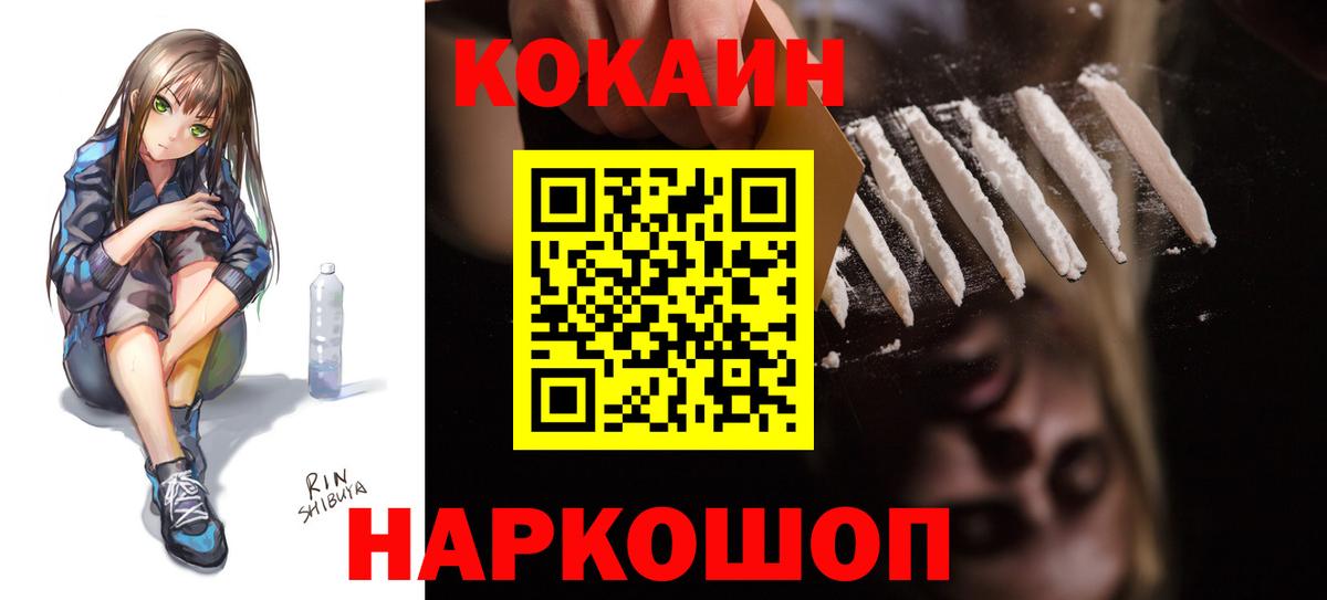 Мефедрон кристаллы  Переславль-Залесский  Вход с VPN  COCAIN  ГАШИШ  МАРИХУАНА 
