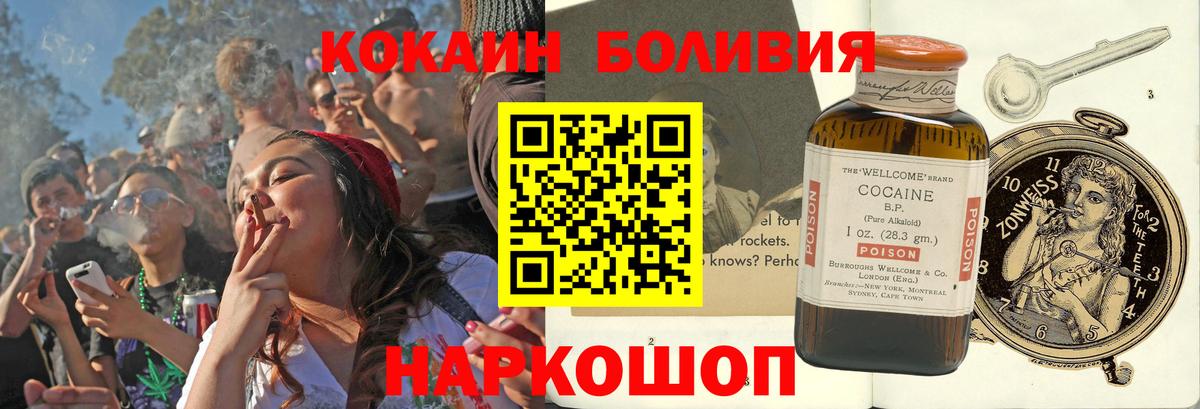 КОКАИН 97%  Cocaine Fish Scale  Вход с VPN  купить наркотик  Переславль-Залесский  Cocaine 