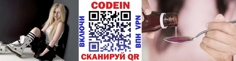 цены   Переславль-Залесский  Кодеин напиток Lean (лин) 
