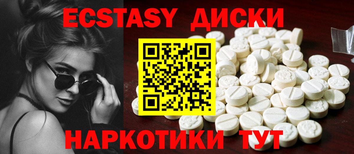 ЭКСТАЗИ 300 mg  ЭКСТАЗИ  Переславль-Залесский  Ecstasy Punisher  Вход с VPN 