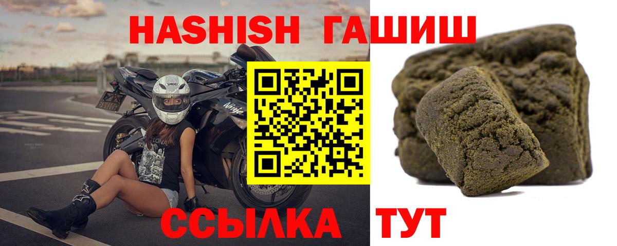 Гашиш гашик  ГАШИШ  ГАШ гашик  Переславль-Залесский  Вход с VPN 