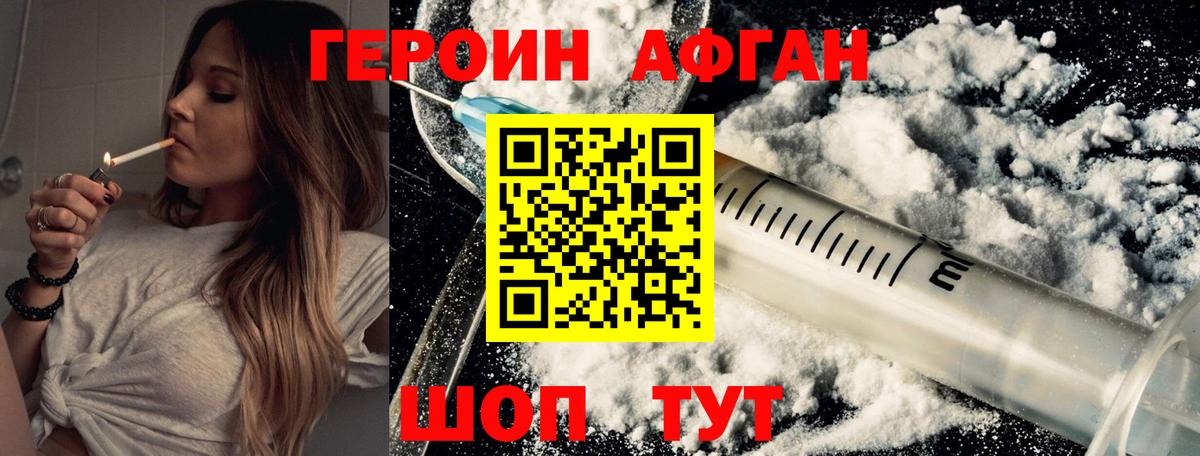 ГЕРОИН VHQ  Вход с VPN  ГЕРОИН  Переславль-Залесский 