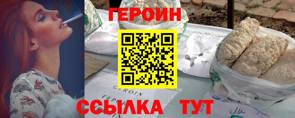Героин Афган Переславль-Залесский