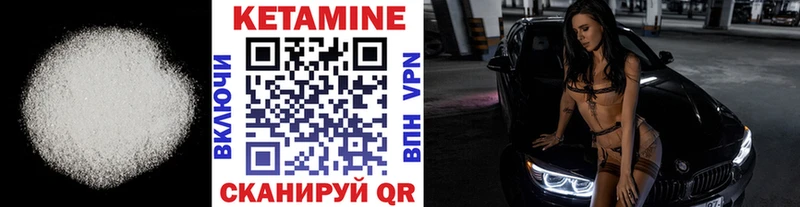 Кетамин VHQ  закладка  Переславль-Залесский 
