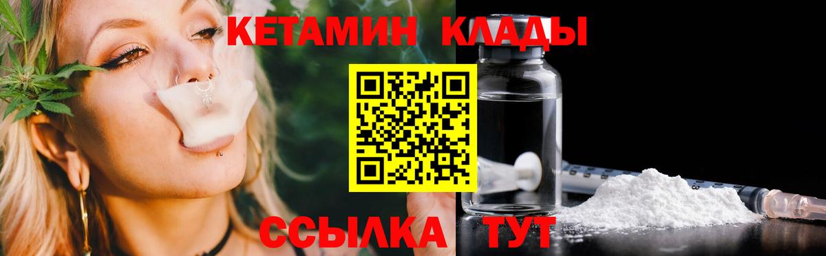 Кетамин ketamine  Вход с VPN  Переславль-Залесский 