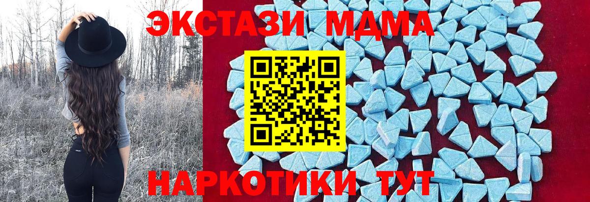 Переславль-Залесский  MDMA кристаллы  МДМА  Вход с VPN 
