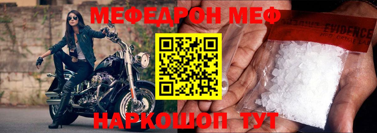 Переславль-Залесский  Меф  Вход с VPN  дарнет шоп  Мефедрон мяу мяу  Меф 4 MMC 