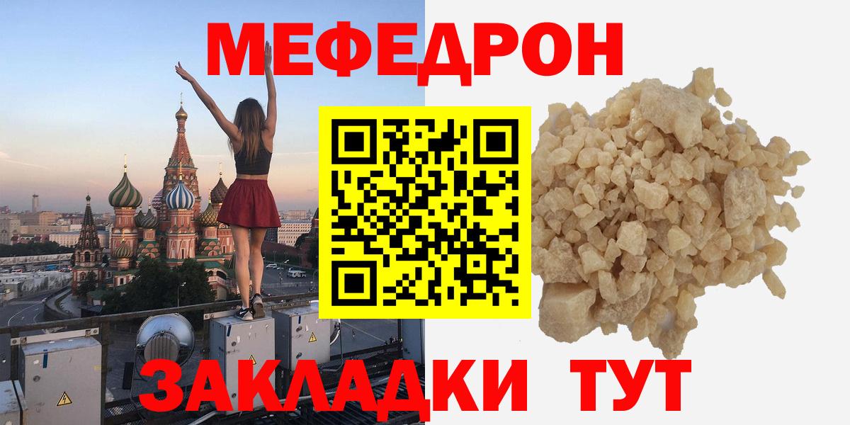 Мефедрон Переславль-Залесский