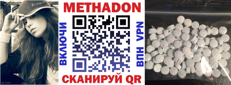 Метадон кристалл  Переславль-Залесский 
