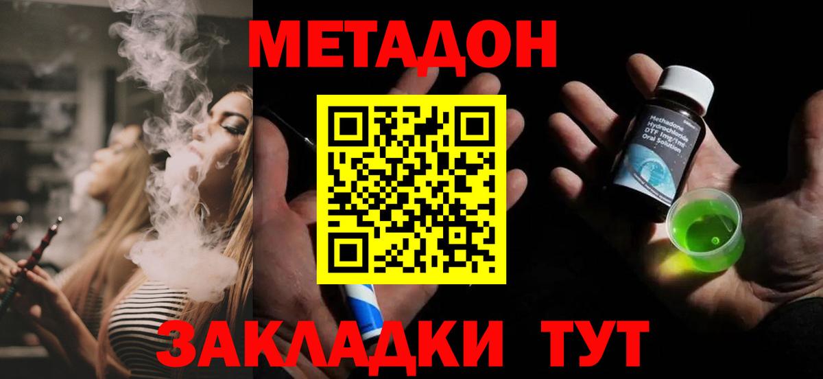 Переславль-Залесский  МЕТАДОН VHQ  Вход с VPN  МЕТАДОН кристалл 