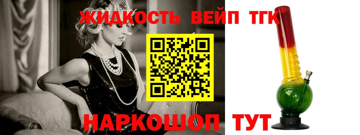 Дистиллят ТГК THC oil  Вход с VPN  Переславль-Залесский  Дистиллят ТГК концентрат 