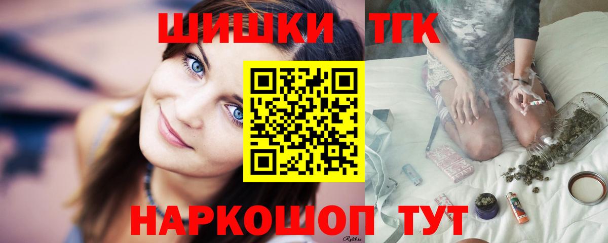 Переславль-Залесский  Канабис Bruce Banner  Конопля сатива  Канабис конопля  Вход с VPN  Шишки марихуана планчик 